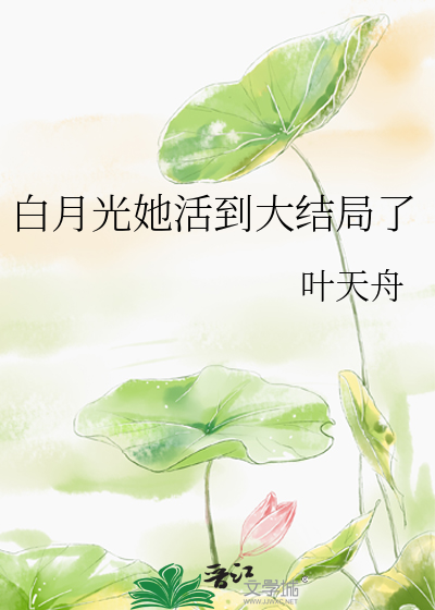 寡王Beta和顶A先婚后爱了