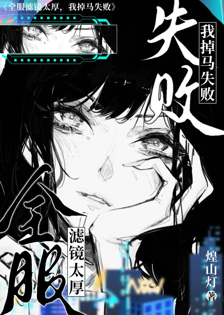 上仙请留步