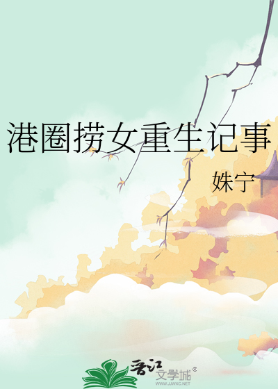 披上马甲后，我靠美食净化污染