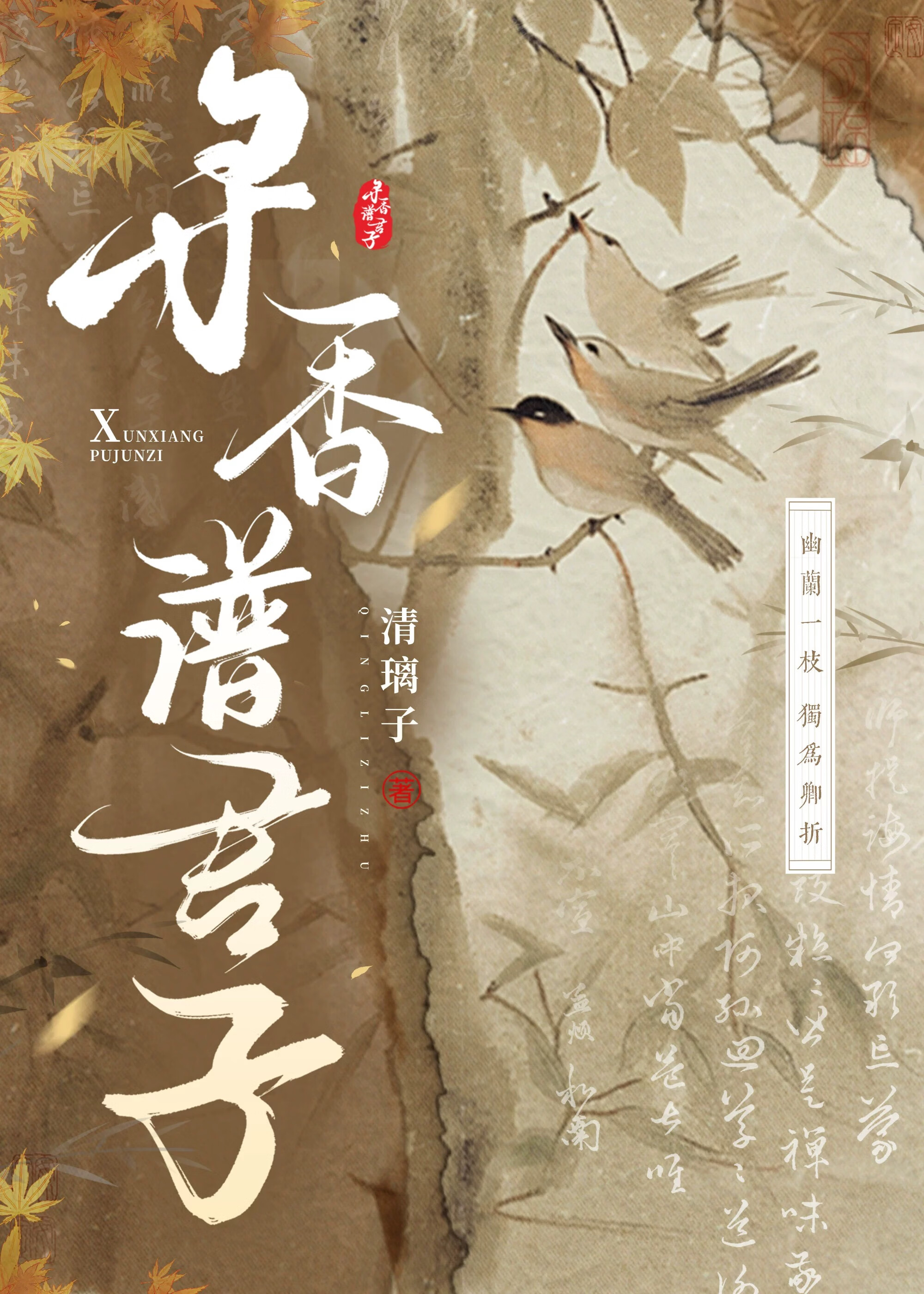 匀木