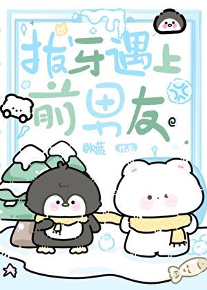 修仙过家家