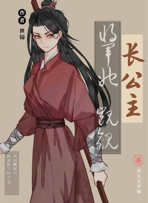 当恋爱脑抢着上门当赘婿