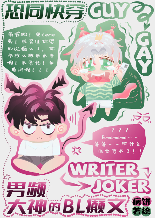 恶心完宿敌后一起重生了
