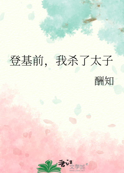 偏爱夏