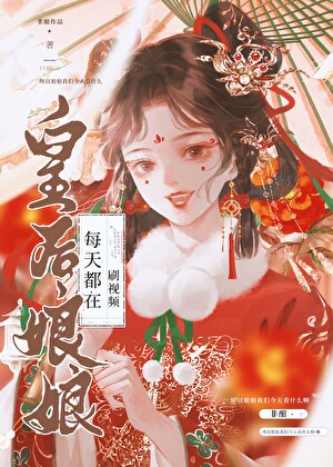 我的渣父