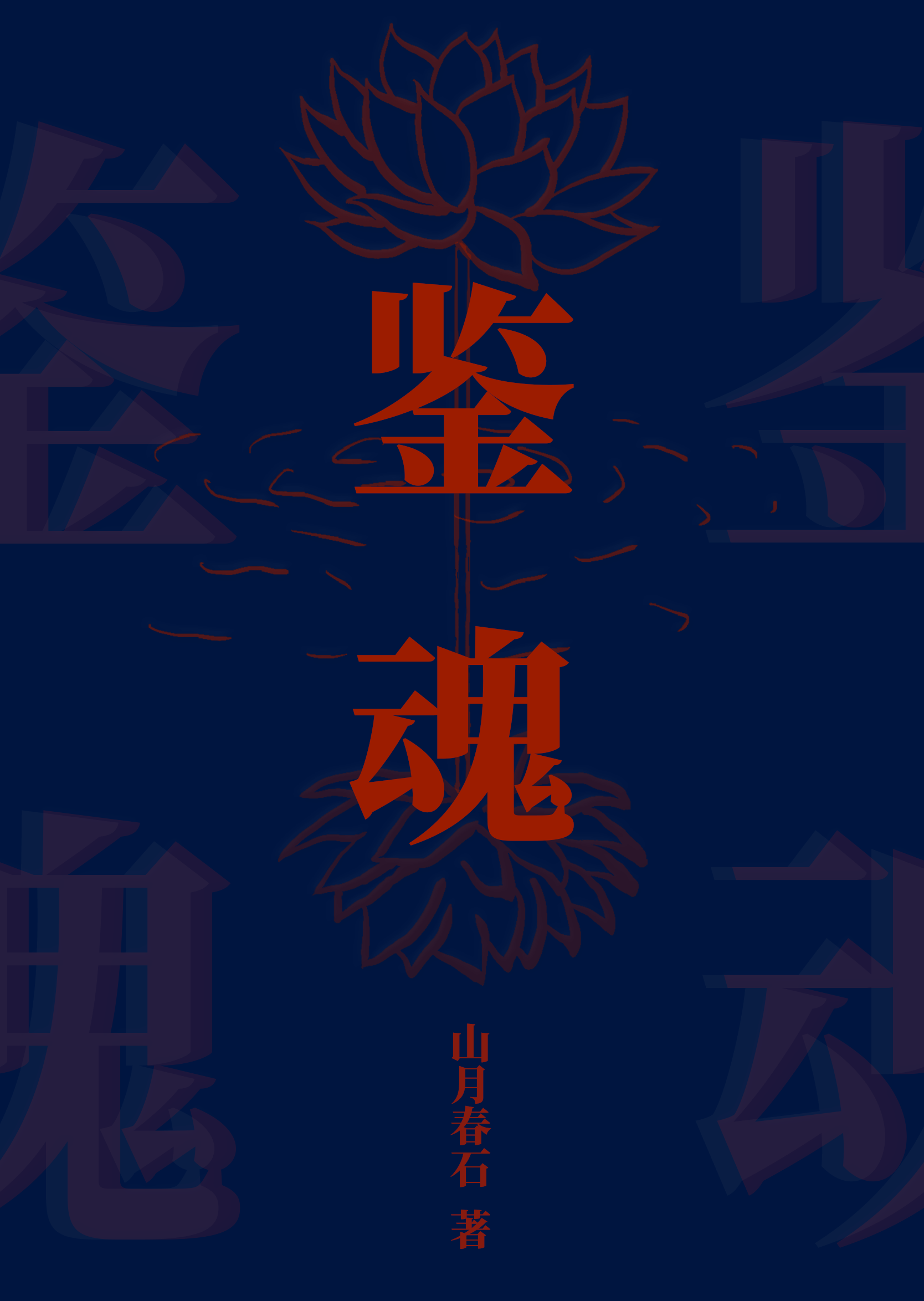 全星际的人都在找我