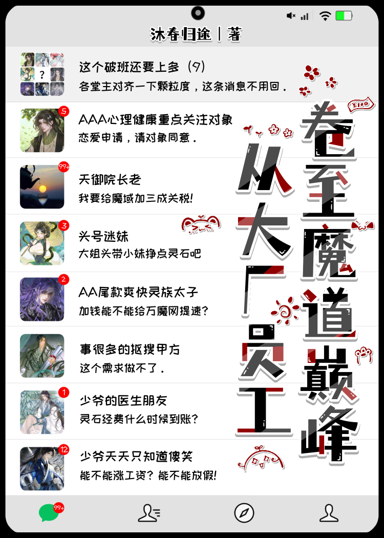 刺杀前夫失败后又重逢了