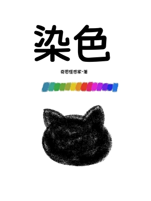 被退婚后我靠伪装雌虫开机甲