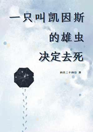 白日见鬼