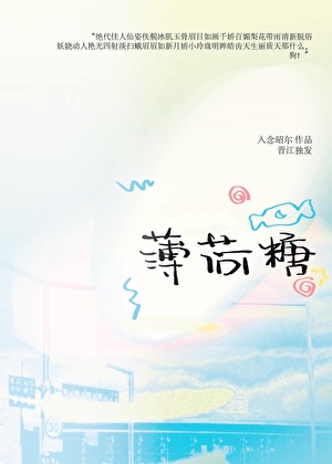 仕佳的心事