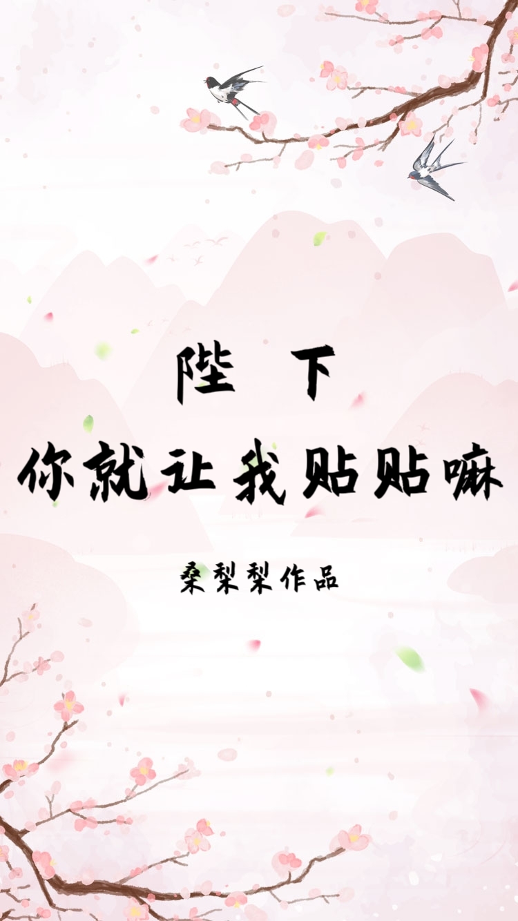 春夜见你
