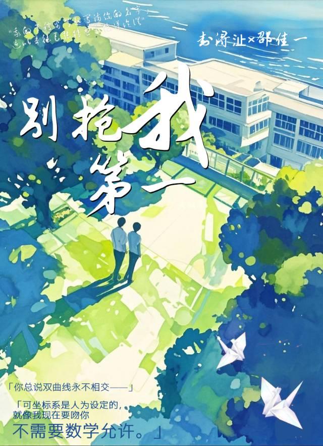 生死