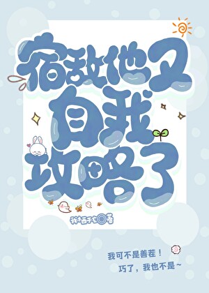这就是乱捡东西的下场