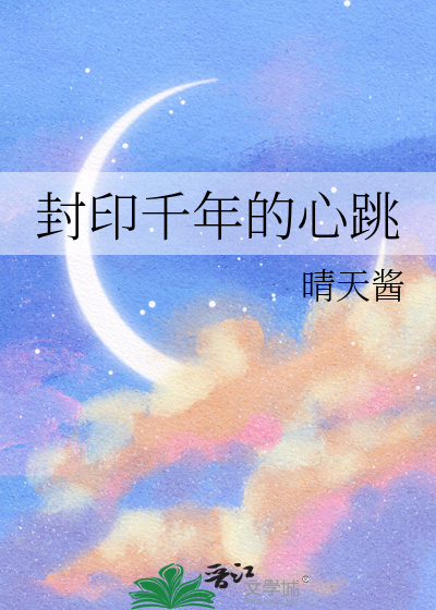 张禧嫔重生
