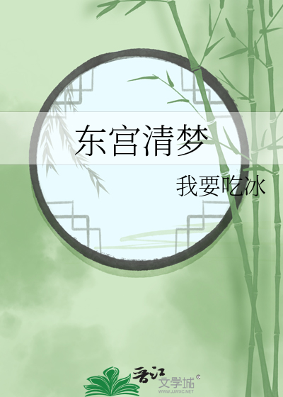 不被期许的交换