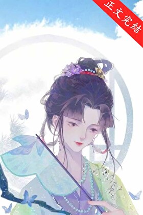 渣男算法让狠厉反派跪舔我