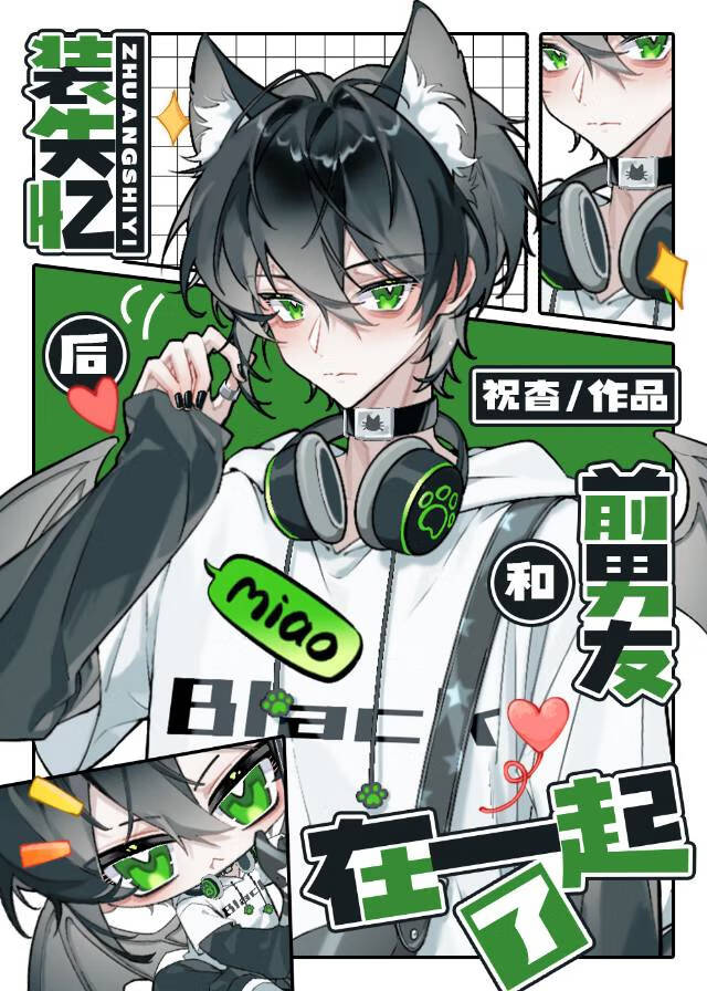 斩神：假面小队养崽记