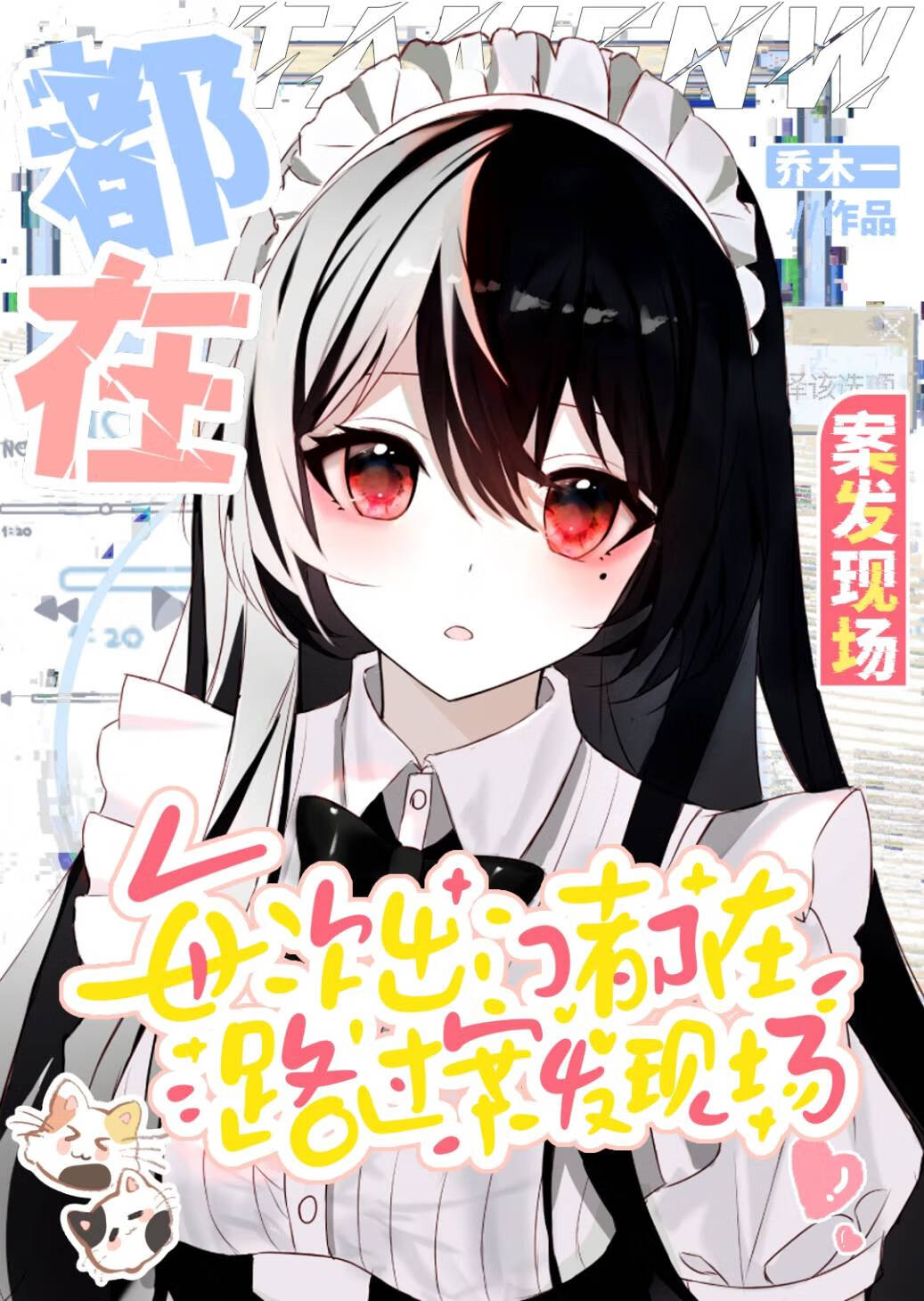 〈甄嬛傳〉晴妃傳