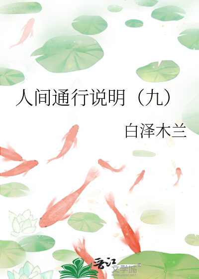 委屈你一下