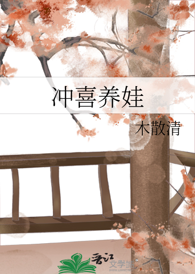 扮 演