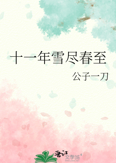 病弱炮灰每天都在被卷入修罗场
