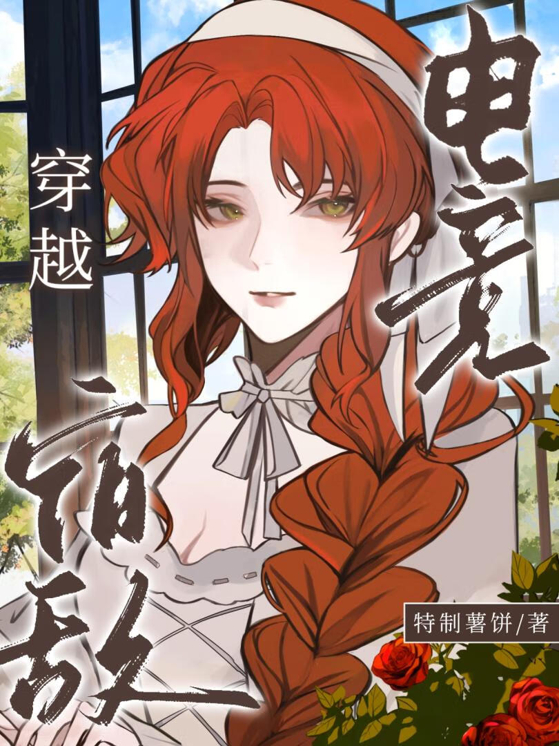 替嫁冲喜后走运了