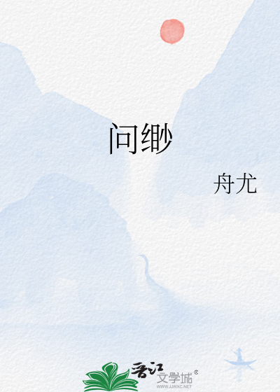 长生修仙路