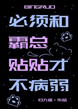 公主，驸马何在？