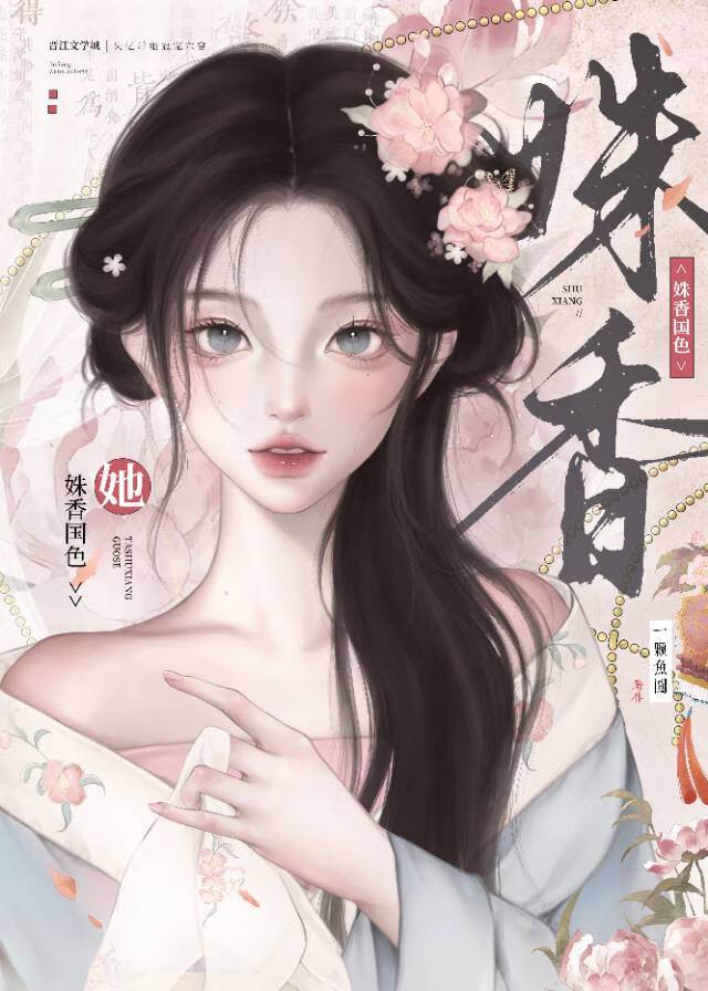 暗恋成真