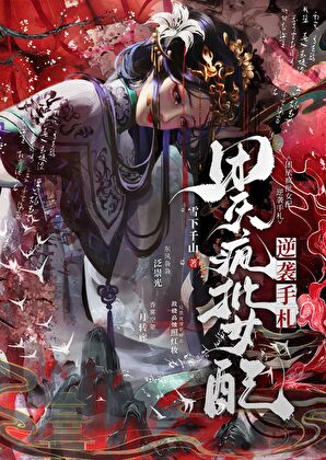 反季情书