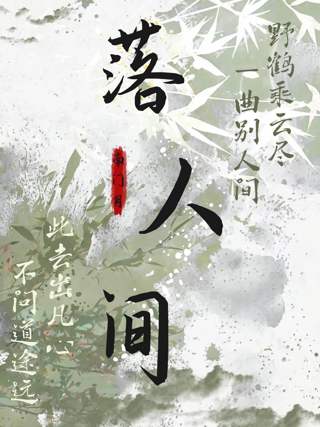 傲娇学长怎么会是仙女教母[西幻]