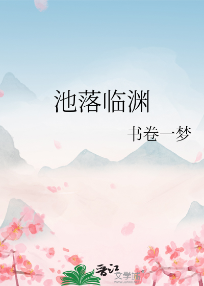 摘月