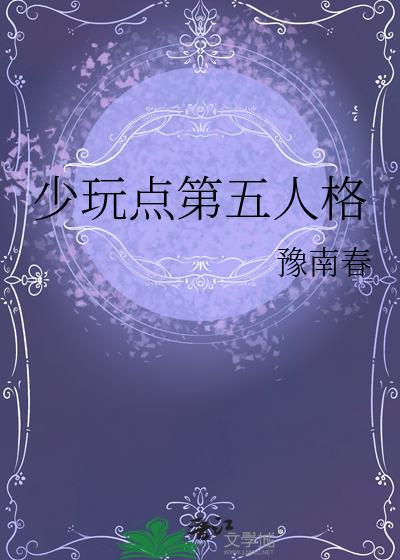 谁说她爱你的？