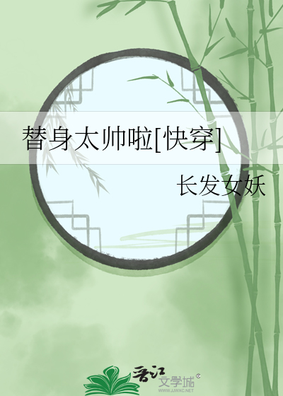穿为辛弃疾义女后