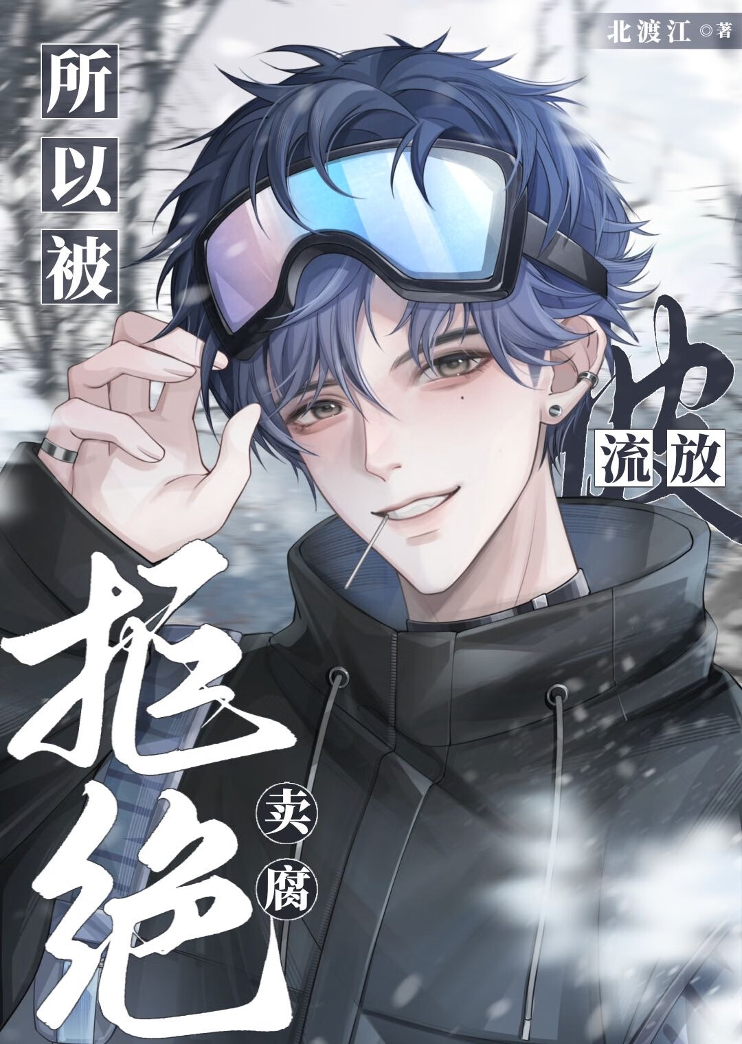 我想再爱你一次