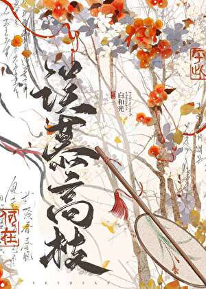 隆冬燕访