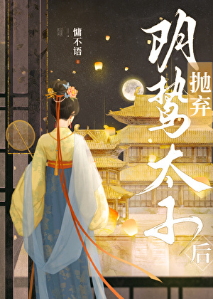 和师尊贴贴后听见