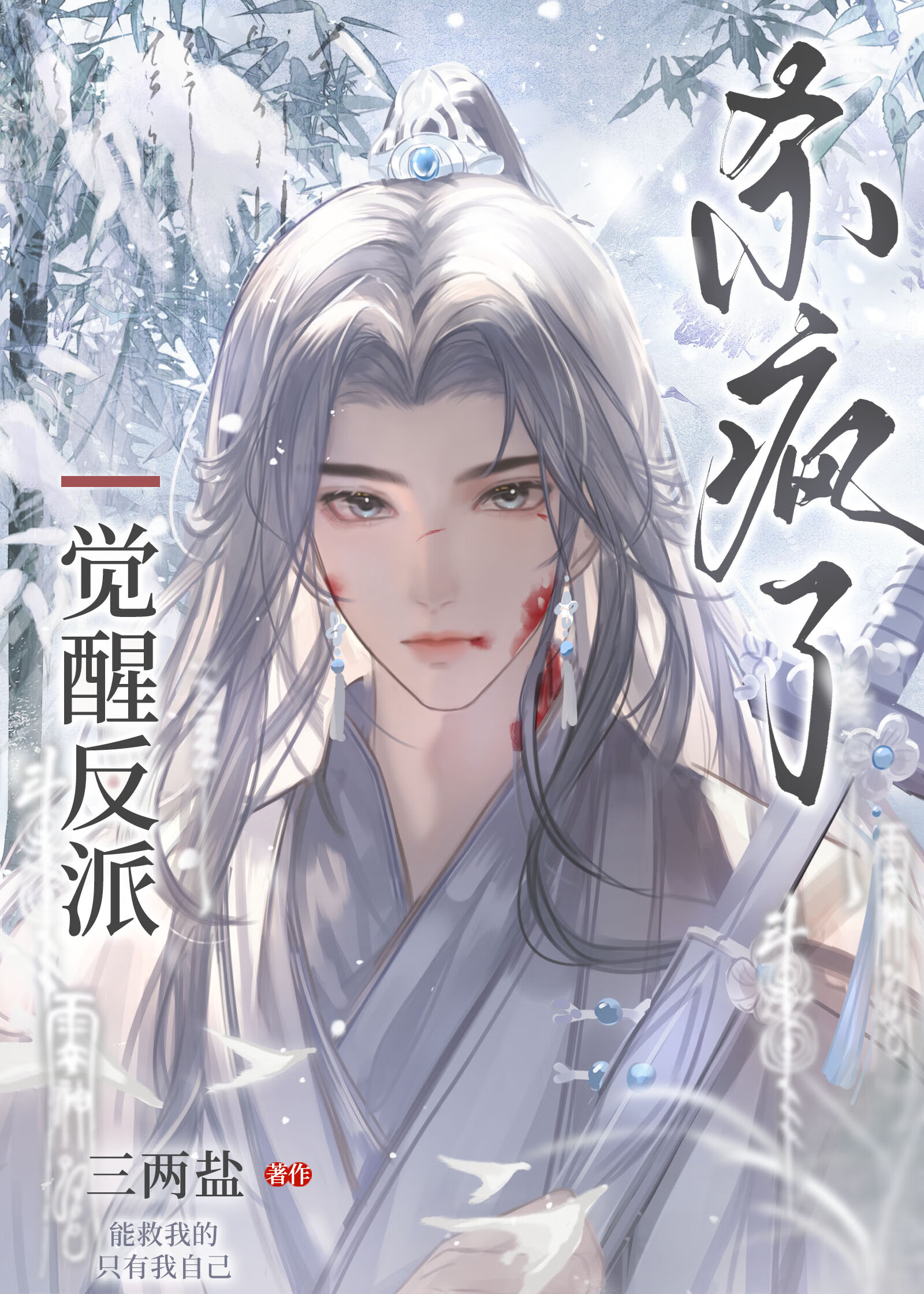 快穿：系统只会加美貌
