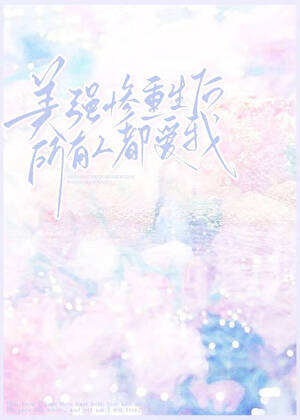 素心怜之（霹雳布袋戏）