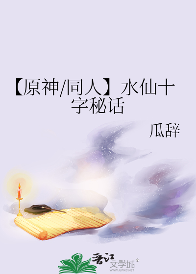 穿成死对头的猫.