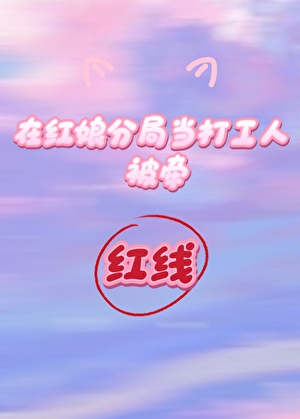 柯学重置守则