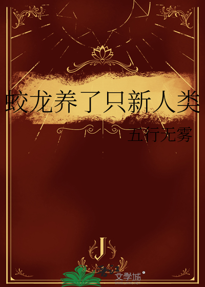 死遁后把未婚夫火葬了