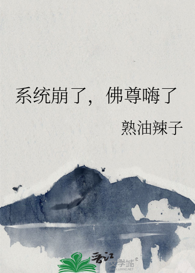 穿越到异世后我成了救世主[西幻]