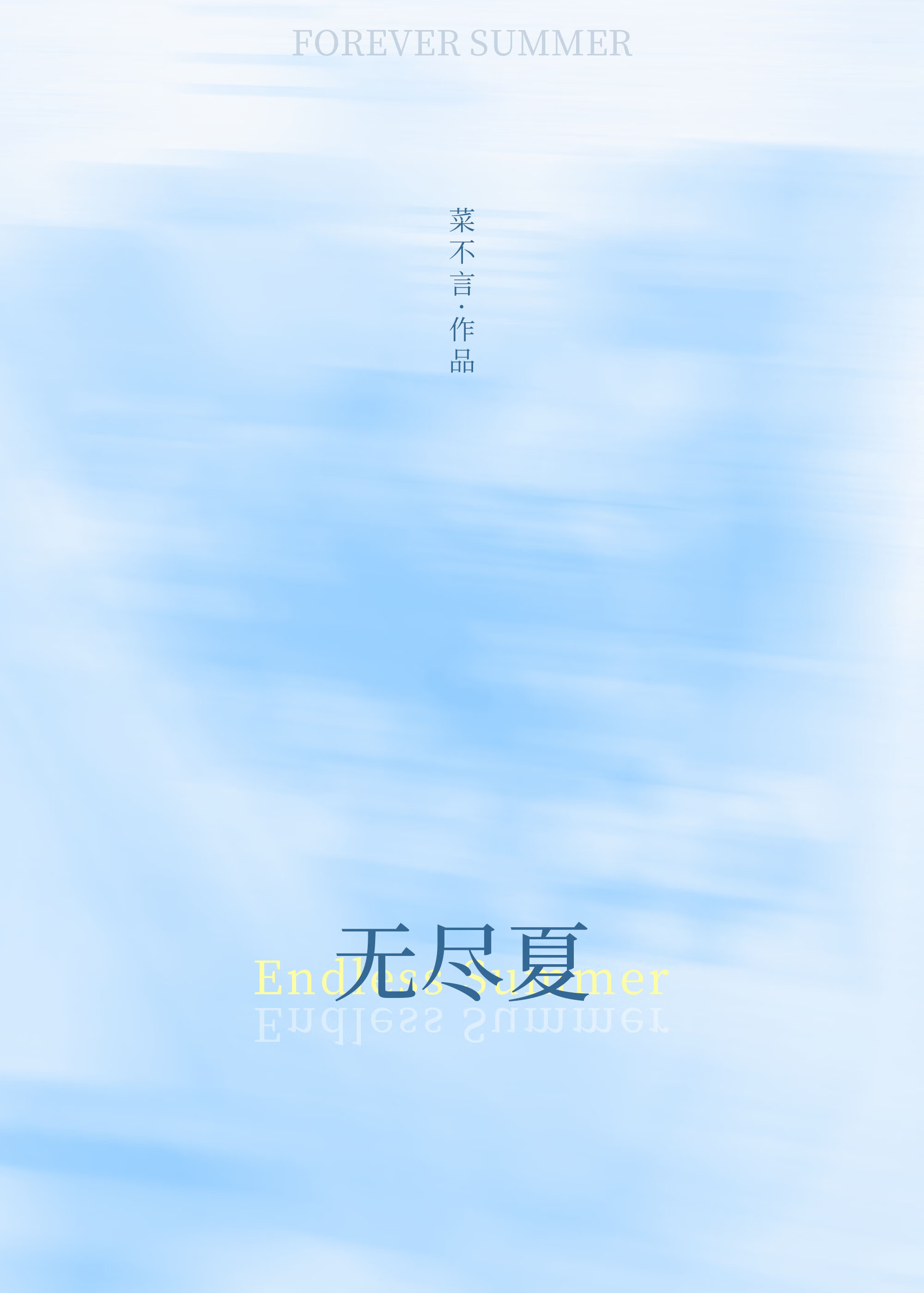 有个鬼非要带我致富