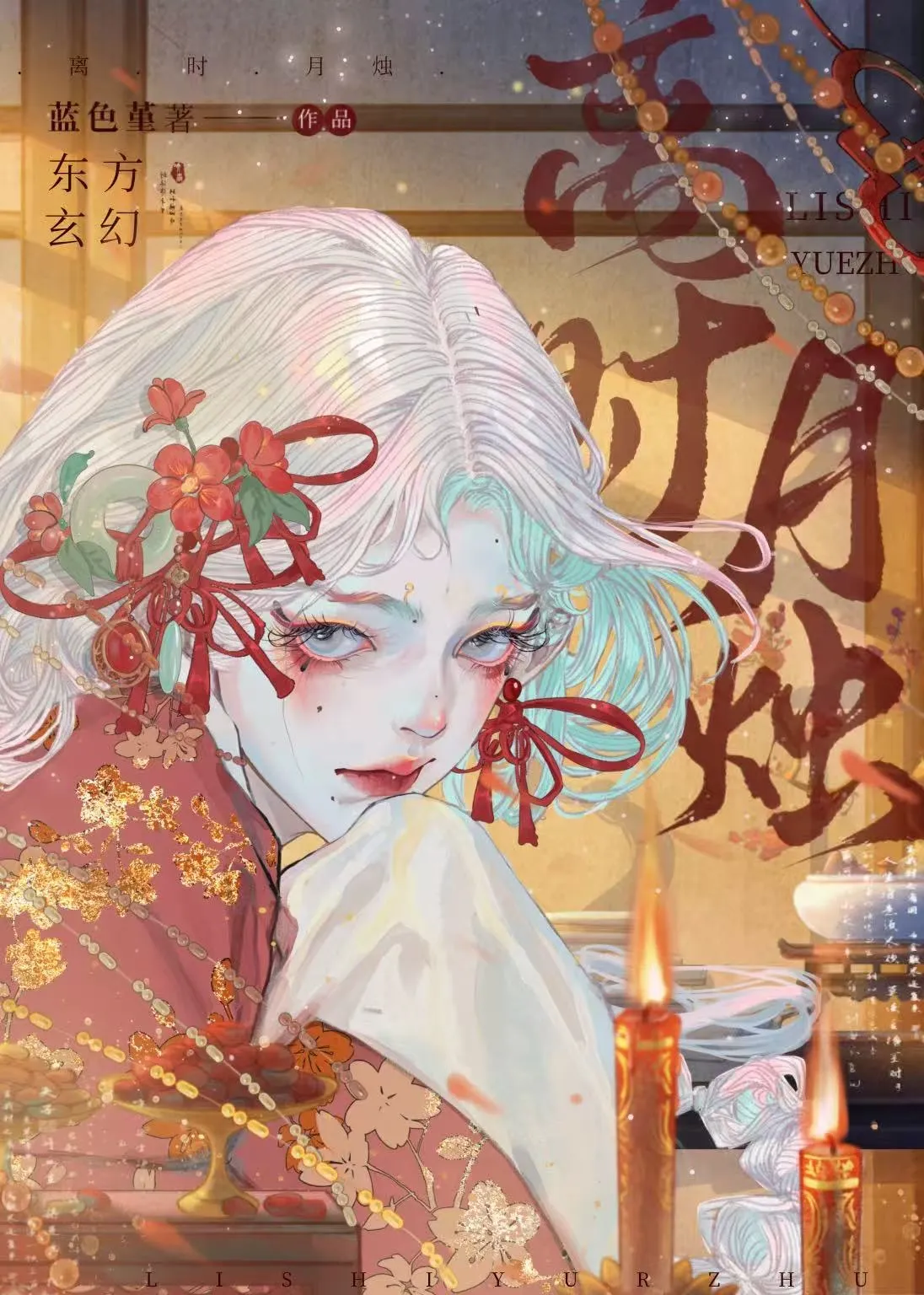 官配居上