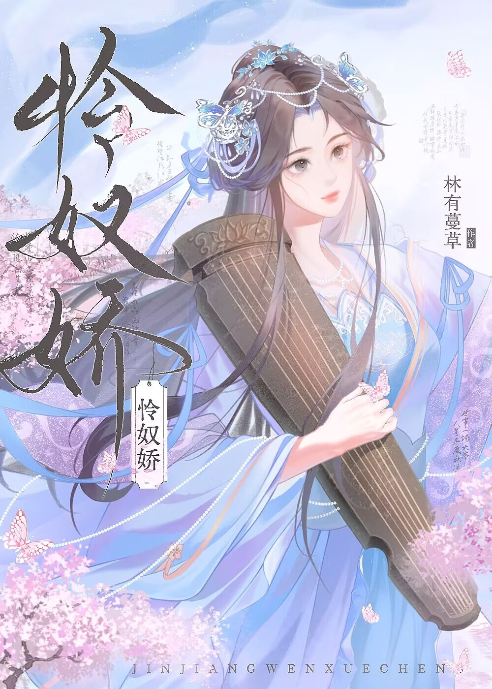 镇国太平公主