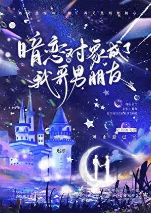 恩人他为何这样做