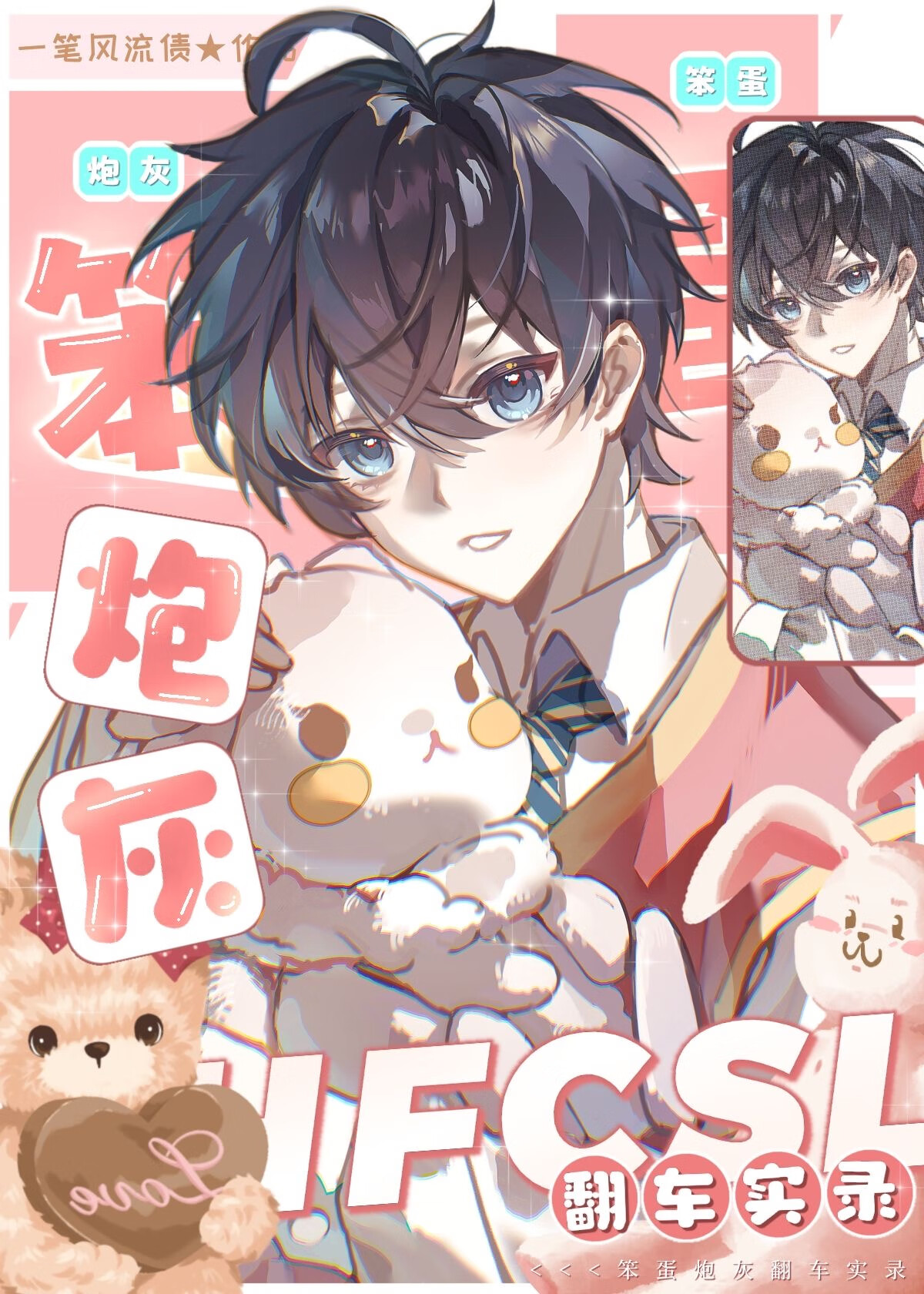 顶流穿娱：从声名狼藉到热搜女王