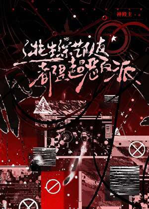 长夏醒迟晋江