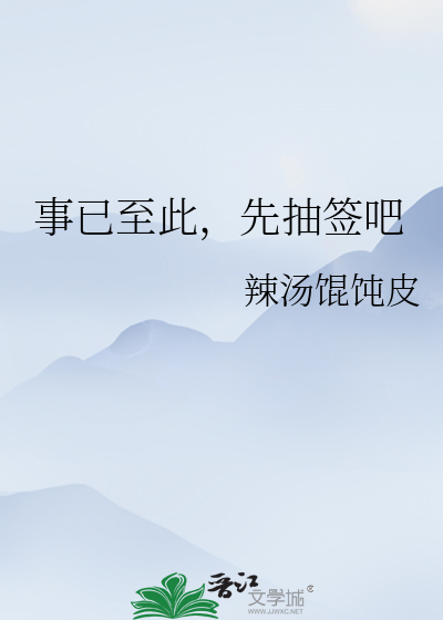 他是异种们唯一的抚慰剂